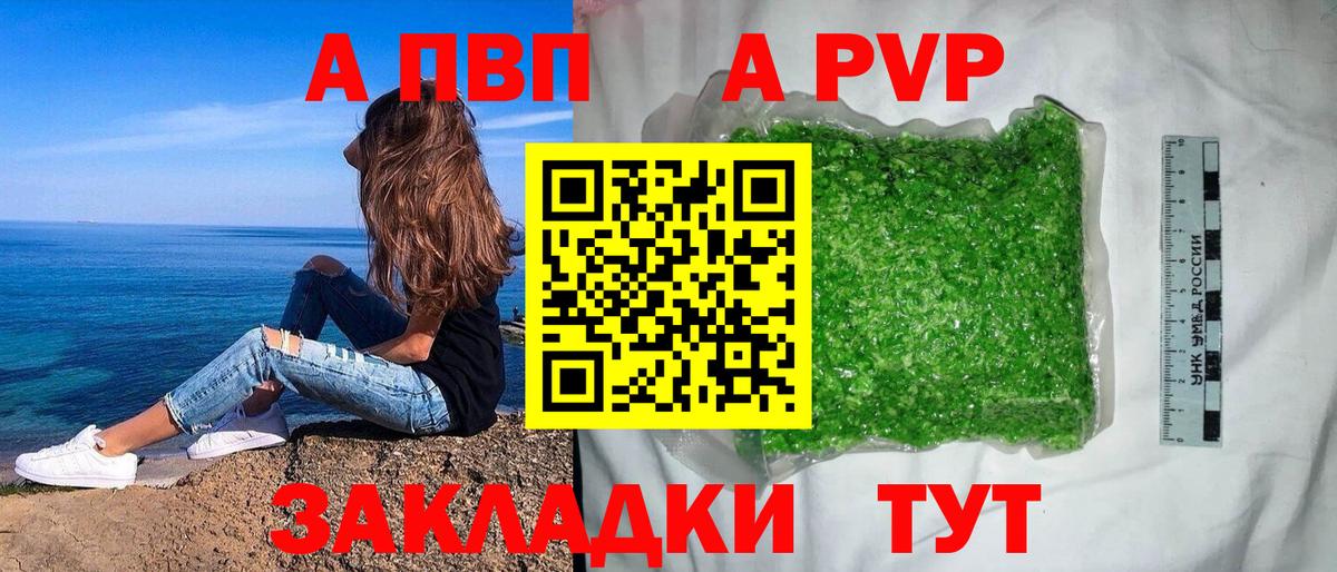 А ПВП Crystall  Вход с VPN  Alpha PVP Crystall  закладки  Альфа ПВП крисы CK  Апатиты 