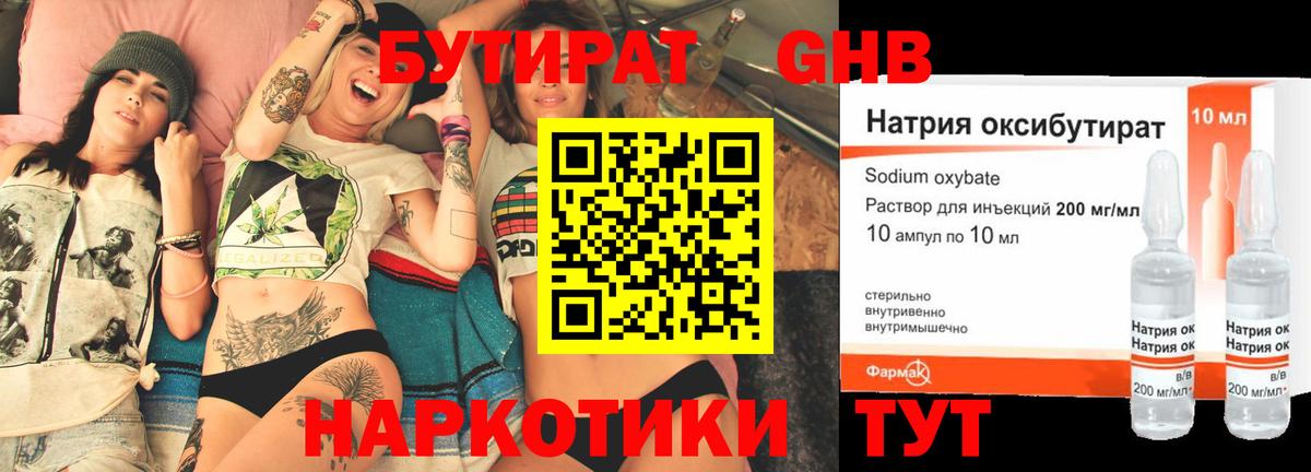 Бутират буратино  Вход с VPN  Апатиты 