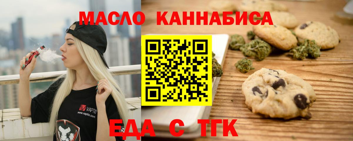 Апатиты  Печенье с ТГК марихуана  Вход с VPN 
