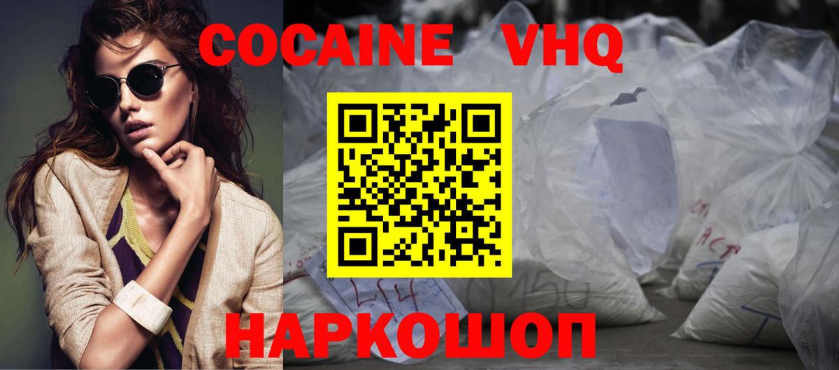 Кокаин 97% Апатиты
