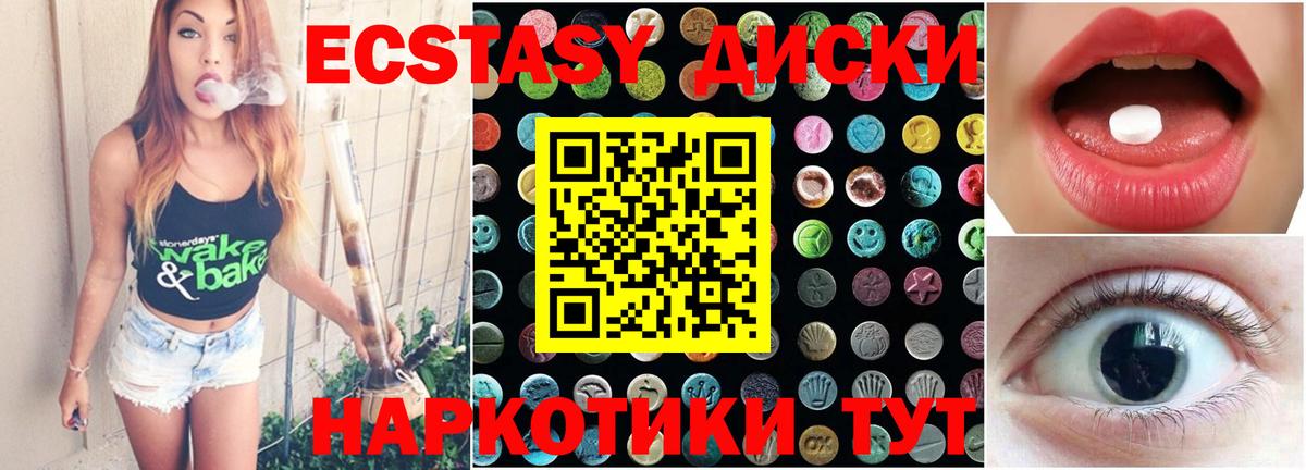 Ecstasy круглые  ЭКСТАЗИ Philipp Plein  Апатиты  Ecstasy  Вход с VPN 
