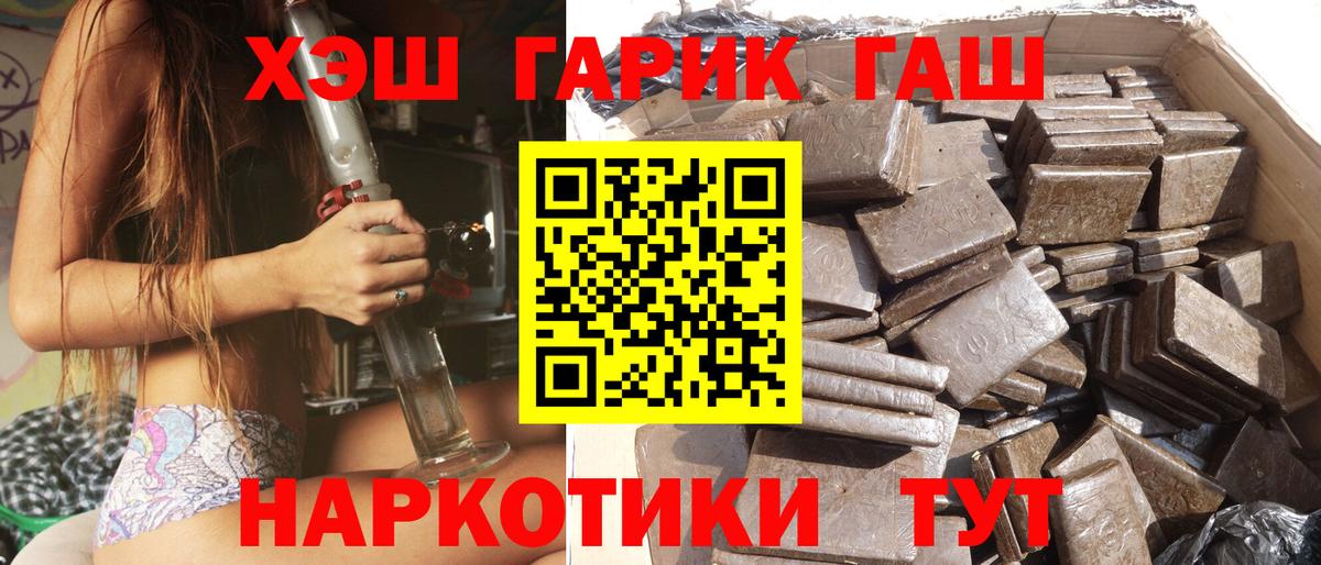 Апатиты  Гашиш hashish  Вход с VPN  Гашиш гарик 