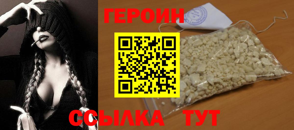 ГЕРОИН Афган  Вход с VPN  Апатиты 