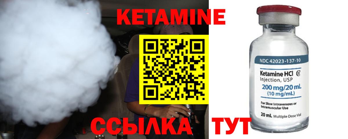 Кетамин VHQ Апатиты