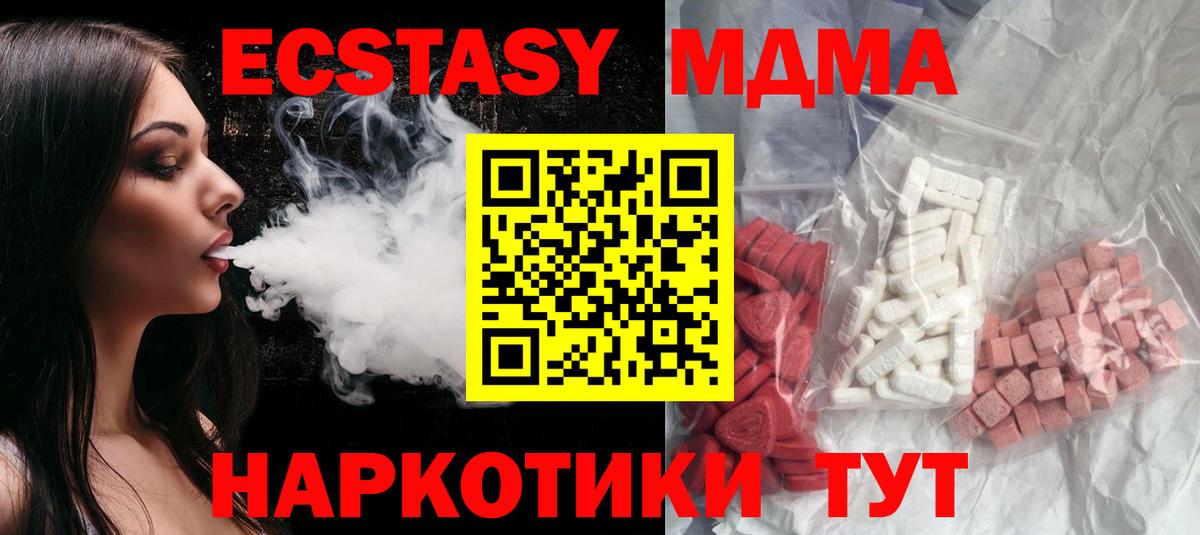 MDMA кристаллы Апатиты