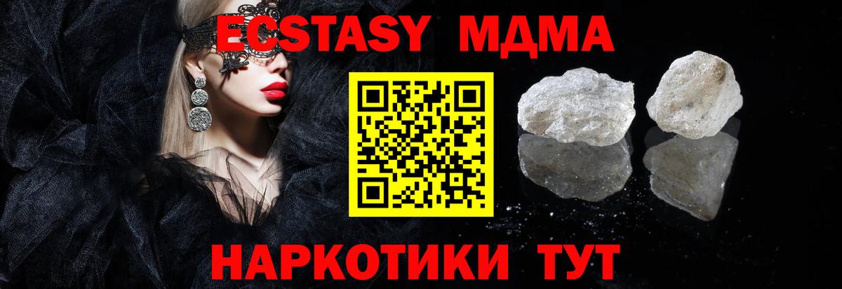 Апатиты  MDMA VHQ  MDMA  МДМА crystal  Вход с VPN 