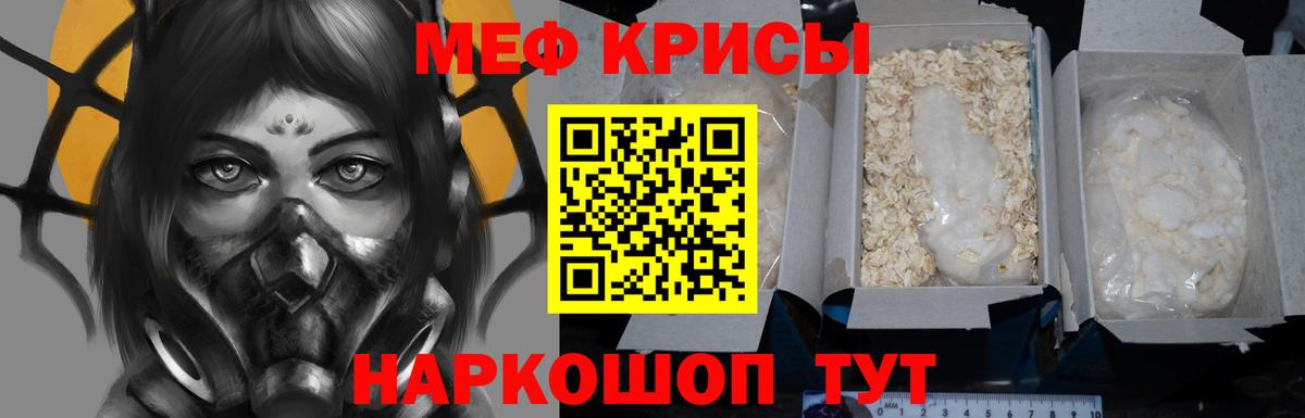 Меф  МЯУ-МЯУ  Апатиты  Вход с VPN  Мефедрон VHQ  наркотики  Мефедрон мука 