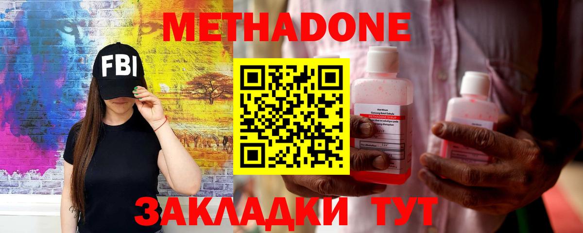 Метадон VHQ  Вход с VPN  Апатиты 