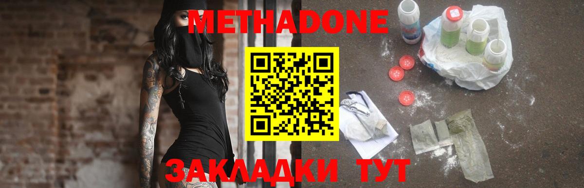 Метадон белоснежный Апатиты